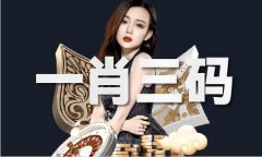 <strong>彩平易近一码3中3论坛</strong>