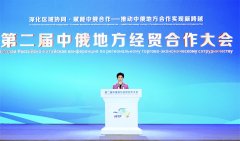 第二届处所经贸合做大会正在举行 第二届处所经贸合做大会正在举行